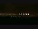『A Film About Coffee』予告編