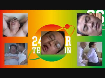 フトイ～ゲイは地球を救う～