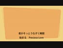 EXILE ATSUSHI「Precious Love」アカペラで歌ってみた＜コヤ＞