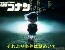 名探偵コナンOP -  運命のルーレット　●投稿終了→「たくや11」へ