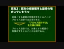 【改訂版】ゆっくりが論文の書き方を教えるよ 第10回 句読点のうち方