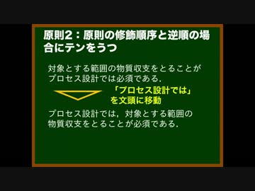 【改訂版】ゆっくりが論文の書き方を教えるよ 第10回 句読点のうち方