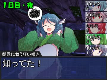 宵闇裸獣狂想曲 1-9　【東方卓遊戯・サタスペ】