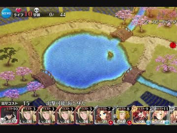 妖精たちの進軍：風水士と紅の教団：前半戦〔初級～神級〕