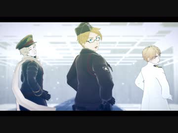 【APヘタリアMMD】　ヒビカセ　【米と英と露】