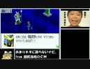 【ゆっくり実況】ロックマンエグゼ３をＰ・Ａだけでクリアする　第36話
