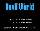 デビルワールド BGM集