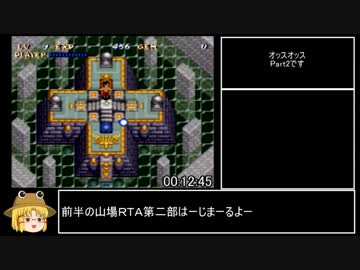 ソウルブレイダーRTA_1:57:57_パート2/7