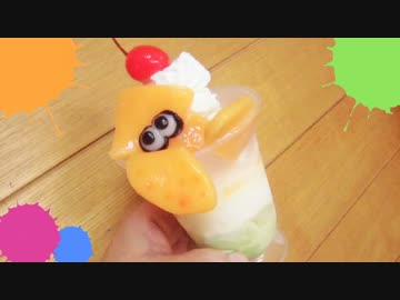 【白玉】スプラトゥーンのイカちゃんスイーツつくろうではなイカ！