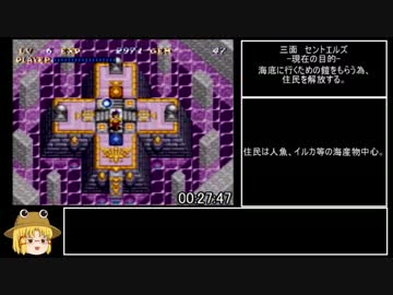 ソウルブレイダーRTA_1:57:57_パート3/7