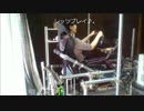 趣味レーターの乗り方降り方