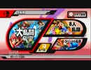 wiiu 大乱闘スマッシュブラザーズ　枯れた声で実況プレイ〜レベル9強し～