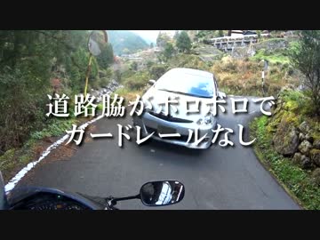 土佐ツーリング2nd【四国カルスト】 Part4