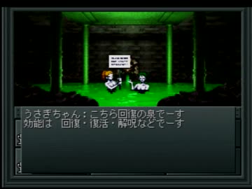【真・女神転生Ⅱ】を一人で実況プレイpart24