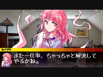 ゆっくりみなぎってくるクトゥルフ　#06