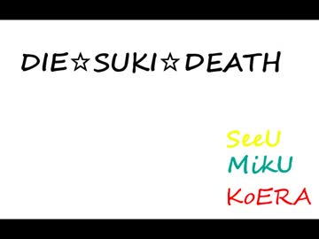 SeeU&Miku - DIE☆SUKI☆DEATH