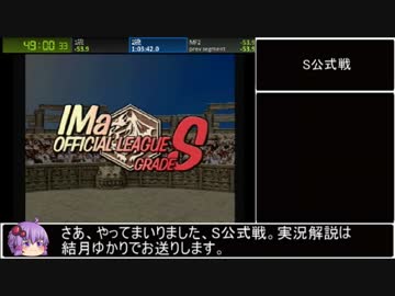 PS版モンスターファーム2RTA_1時間36分44秒_Part2/3