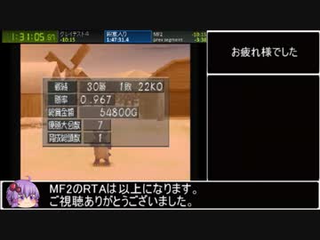 PS版モンスターファーム2RTA_1時間36分44秒_Part3/3
