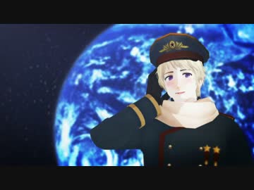 ロシアより愛をこめて【第参回MMDホラー夏祭り】