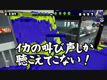 絶対に殺してはいけないSplatoon 3試合目(完)/ガルナ(オワタP)