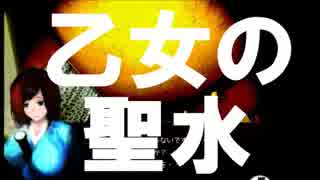 【絶叫 Byo-In】 胸にライトを挟んで病院を脱出せよ☆4挟み