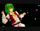 【東方MMD】Girls【風見幽香】