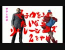 女子力を上げたいならリベレーションズ2をやれ実況プレイ part11