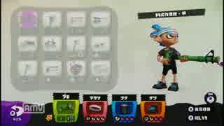 【器武新】ルミテッ使ヲ甲・銃筒竹式四一【スプラトゥーン】