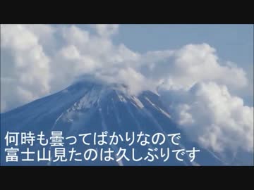 【旅行記】帰ろう長崎へ第４話・ANA667便にて
