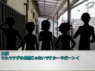 山神と一年生+αのがっつりクトゥルフ　Part12 前編