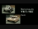 Xenonauts字幕プレイ戦記 File14