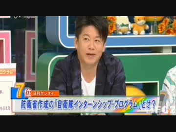 ホリエモン「徴兵制？ 行きたくなきゃ行かなきゃ良いじゃん！」