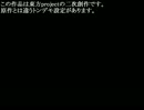 東方幻孫伝第15話