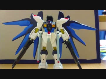 ［ガンプラ］ストフリを自由にいじった［改造］