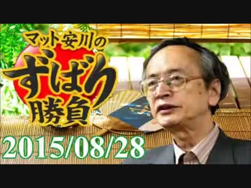 [宮崎正弘] 　シナ中国経済終わりの始まり！最新事情 8.27