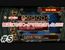 【実況】無謀にもランクマ始めました!!ギルティギア イグザード サイン#5