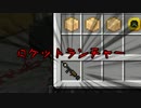 【Minecraft】魔剣銃士の黄昏クラフト Part.14【実況】