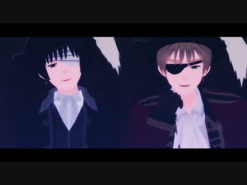 【APヘタリアMMD】ゴーゴー幽霊船長【島国】