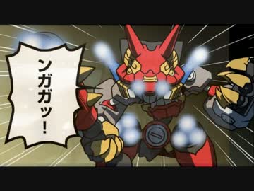メダロット8　ゆっクワガタver.26　『バーサーカーと薄幸の少女』