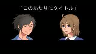 タイトル未定でｇｄｇｄ喋ってみた。