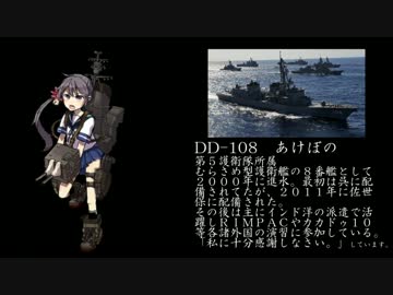 【自衛艦これ】佐世保にいる艦娘と同じ名を持つ自衛艦を集めてみた♪