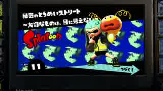 【Splatoon】イカした世界を自分色に Part.14【実況プレイ】