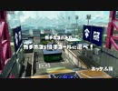 【Splatoon】 わかばでガチマッチ 1 【Sランク】