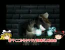 【ゆっくり実況】デジモンワールドDCAクリア後世界で満足しようpart9
