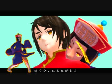 【APヘタリアMMD】キョンシーキョンシージェネレーション