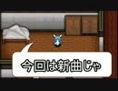 【ポケモンORAS】対戦ゆっくり実況085 グレイシアの人、今何処？