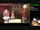 エスカ＆ロジーのアトリエ　RTA　4ｈ8ｍ49ｓ　5/12