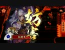 【戦国大戦】明智といえば、EX。23戦目【正四B】