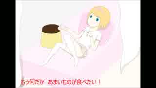 ワールドイズマイン　Ver.鏡音リン　by　藤北漫画制作ｐ