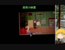 【LAKEVIEW CABIN】 再び週末だからこっそりおまけ 【ゆっくり】